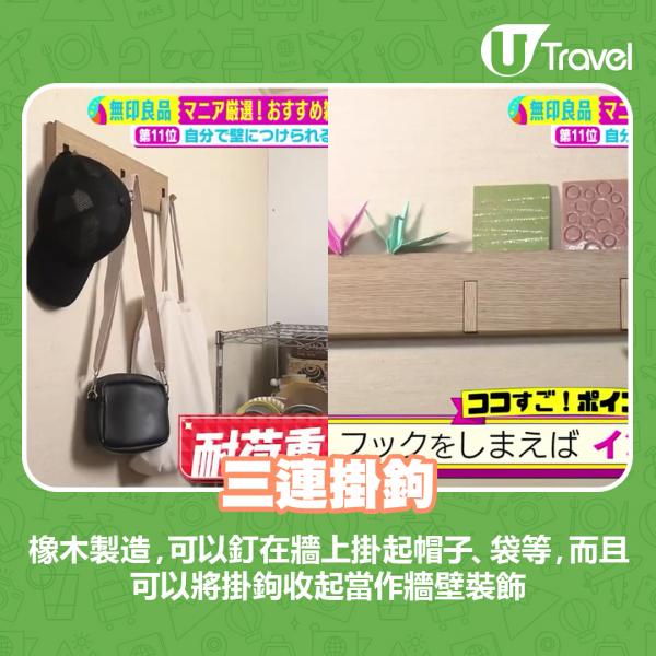 日本MUJI達人推介無印良品15大實用雜貨 第一位超舒適、香港都買到！