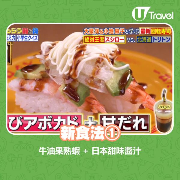 牛油果熟蝦+日本甜味醬汁