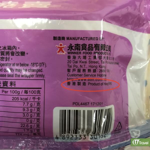 魚肉燒賣香港、中國、日本脂肪、鈉含量大比拼 一文睇價錢/成分/營養分別