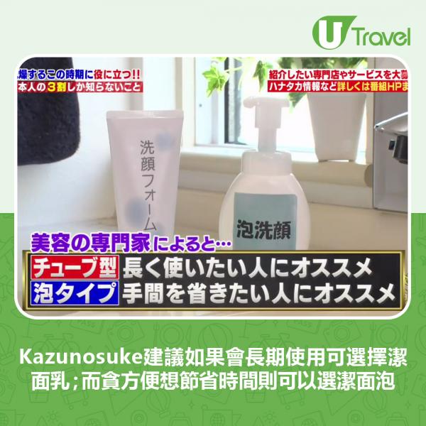 日本美容專家教路3大護膚貼士 正確洗臉方法／化妝水乳液使用順序