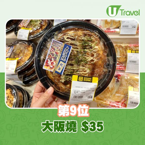 香港網民票選10大DONKI驚安殿堂最受歡迎日式小食 章魚燒排第2名 你又食過幾多款？
