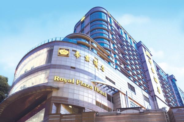 香港帝京酒店 (Royal Plaza Hotel)  【「食﹑住﹑歎」住宿優惠】