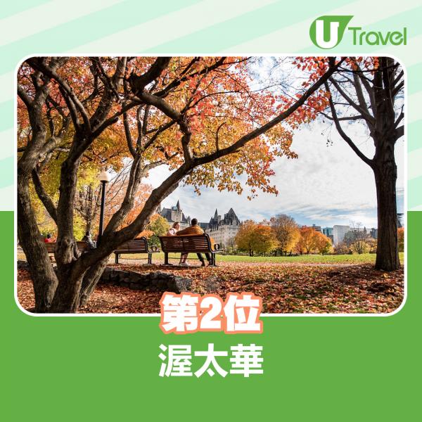 2. 渥太華（Ottawa）
