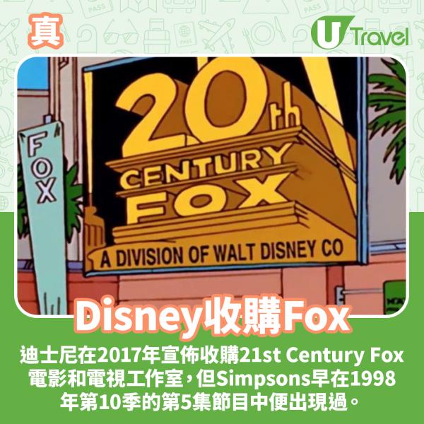 網民熱傳10大 《阿森一族》神預言 2020年新冠肺炎/美國大選全部中?