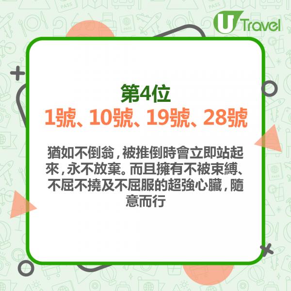 日本大熱生日占卜睇你擁有強心臟定玻璃心 20號生日纖細敏感、13號生日忍耐力極強？