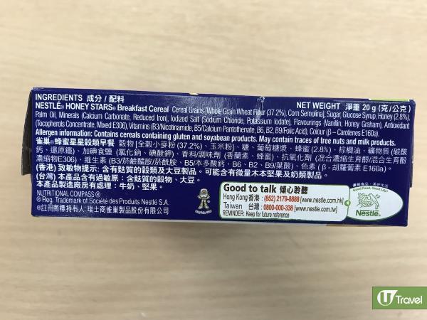 9款早餐穀物片糖分大比拼 食錯會更肥更疲倦? 一文睇成分/營養資料分別