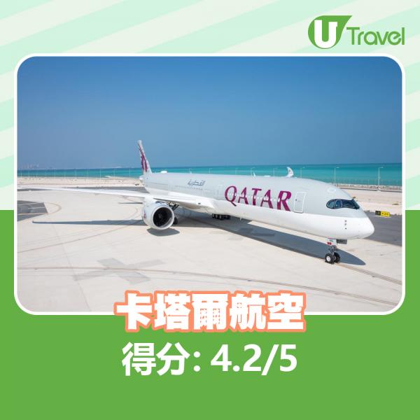 卡塔爾航空（Qatar Airways） 得分:4.2