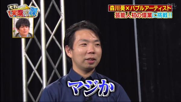 真人版「寫輪眼」秒複製達人絕技 回顧森川葵3大一學就識技能