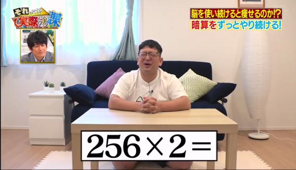 多動腦筋可以減肥？ 日本節目實測連續3日狂用腦減1.8kg