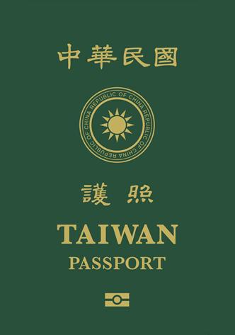新版台灣護照
