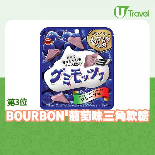 BOURBON 葡萄味三角軟糖
