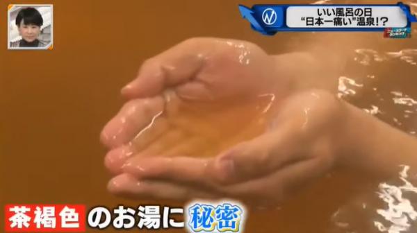 日本最痛蘆野溫泉愈浸愈痛 年吸15萬遊客挑戰 實測浸5分鐘即想走