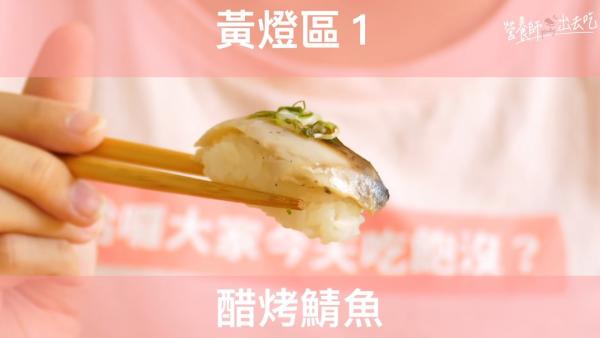 鯖魚壽司 77千卡