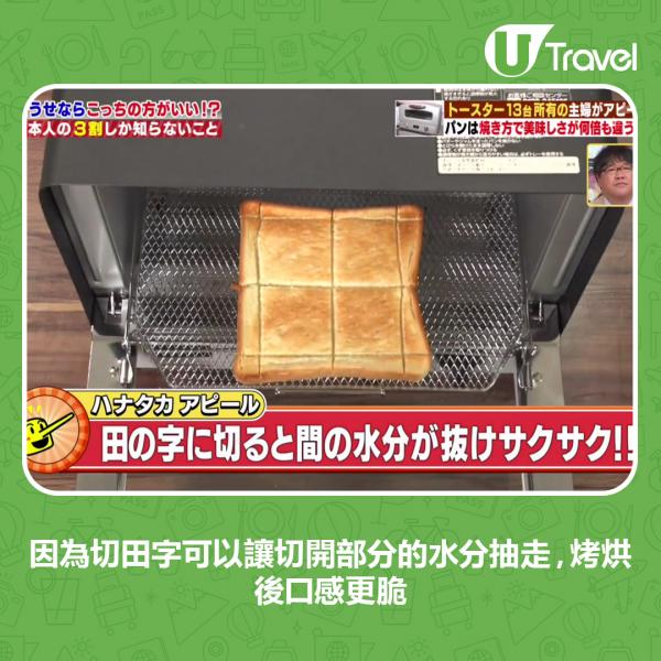 日本麵包達人教路5大麵包美味貼士 袋裝方包應從這塊吃起！1招令隔夜麵包還原鬆軟