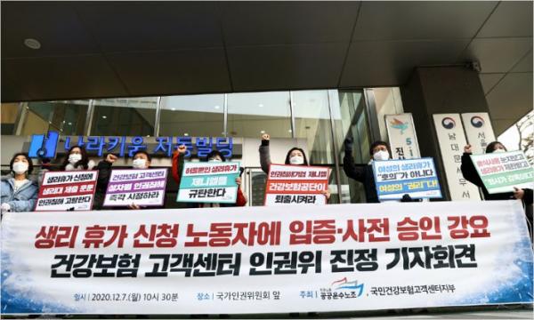 韓國女員工欲申請月事假期 男上司﹕「請交出衛生巾照片證明」