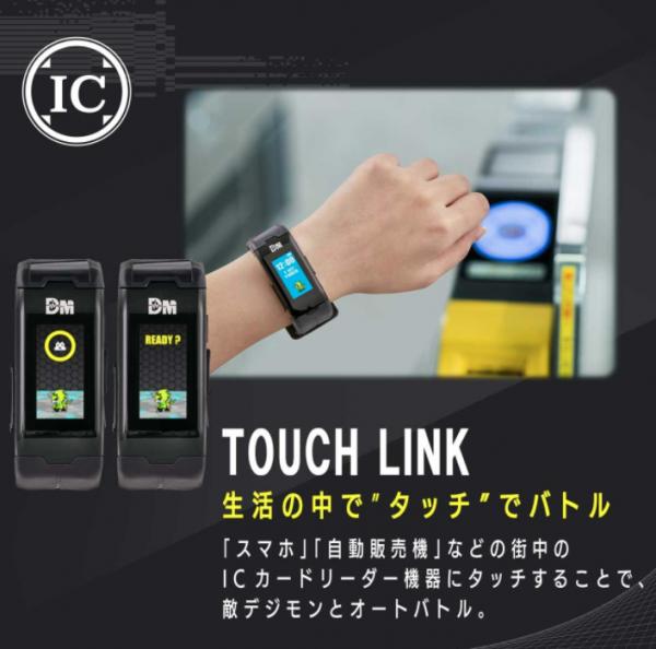 手錶內有「TOUCH LINK」NFC功能，只要一拍街上的讀卡機，如智能手機、八達通機、自動售賣機等即展開戰鬥