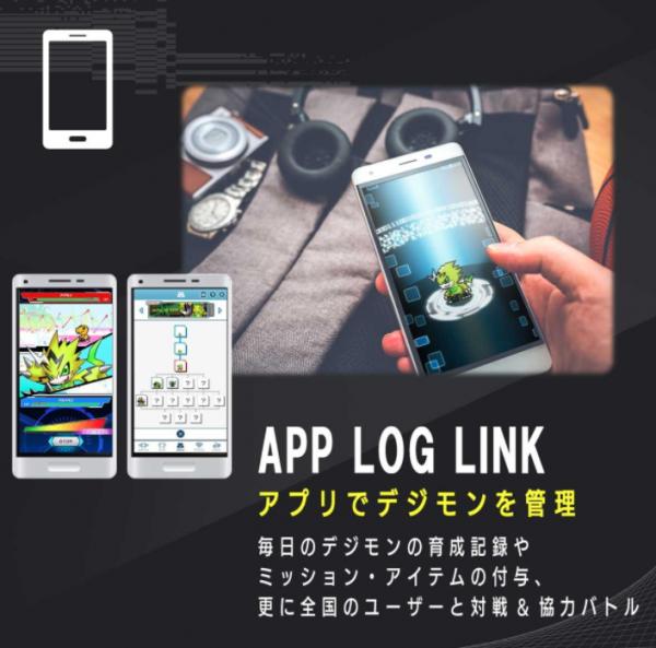 所有遊戲記錄、戰鬥排名、數碼暴龍圖鑑都在手錶上的「APP LOG LINK」，未來可與同步上架的智能手機App連動。 