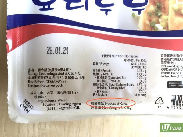 6款豆腐卡路里蛋白質大比拼 豆腐不低脂高蛋白質？一文睇價錢/成分/營養資料