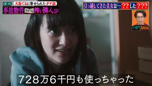 日男戀上混血美女鄰居以為命中注定 同居後揭畢業相簿 驚覺一切屬恐怖陰謀 