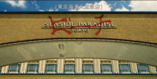 《今際之國的有栖》 8大拍攝地起底 「海濱」酒店真實原來並非位於東京？