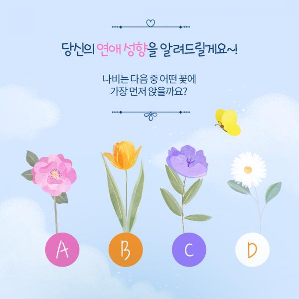 韓國超人氣戀愛心理測驗 直覺選出花朵類型 測你愛情觀和理想型！