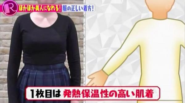 穿4件衫比7件反而更暖！ 日本節目教冬天輕便保暖穿法
