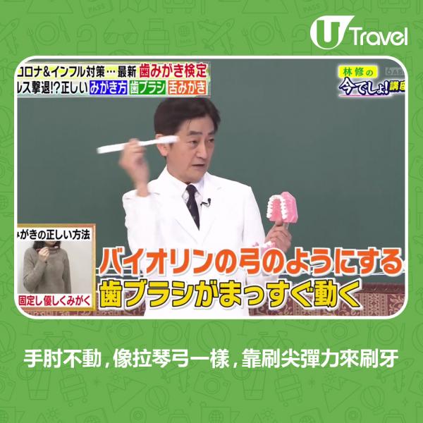 日本牙醫教7大口腔護理貼士 正確刷牙方法、牙刷要幾時換一次？