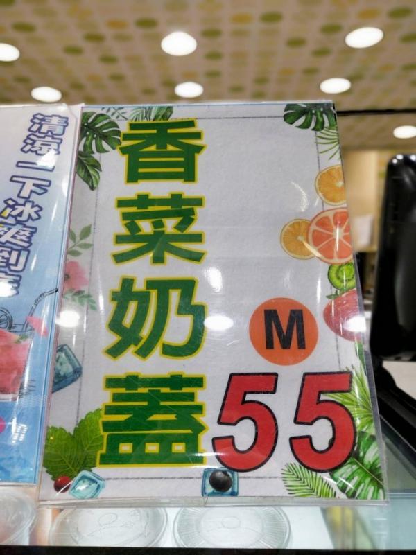 台灣夜市重口味芫茜奶蓋綠茶 芫茜控一定要試！