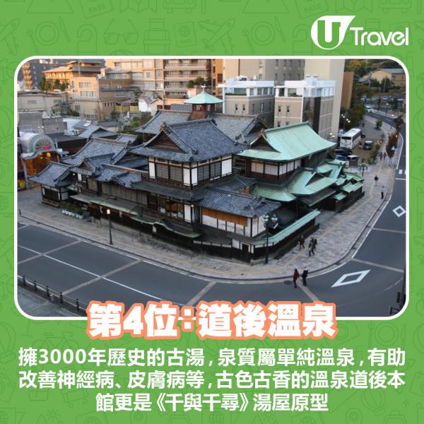 2021年日本15大最受歡迎溫泉排行 箱根溫泉再度蟬聯第一！
