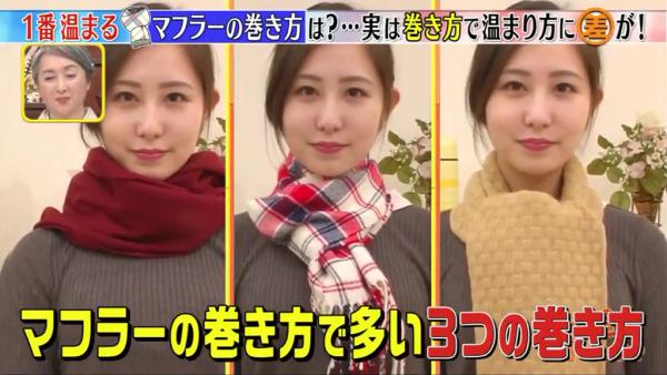 冬季必學！日本節目教最保暖圍頸巾方法 綁對方法可以暖全身