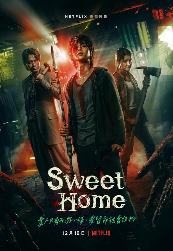 韓國神劇《Sweet Home》7大必看位 驚嚇恐怖人性困獸鬥