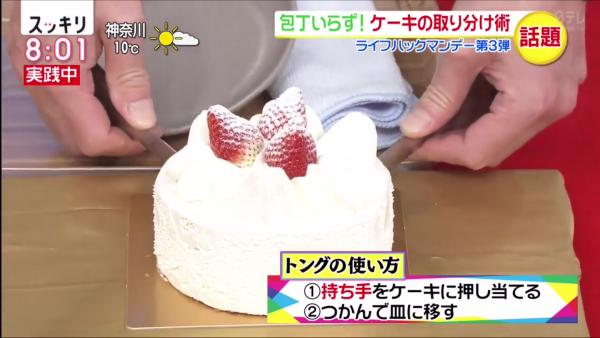 日本節目教2招另類切蛋糕方法 無須用刀反被網民鬧爆：不要玩食物