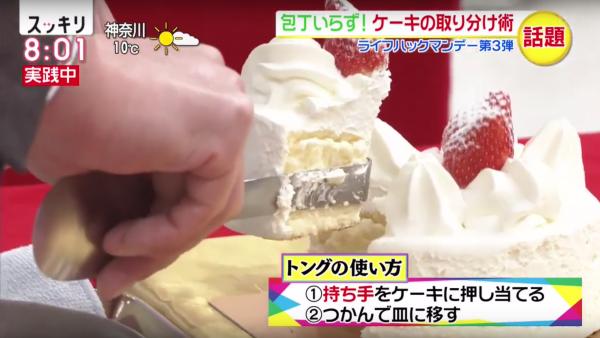 日本節目教2招另類切蛋糕方法 無須用刀反被網民鬧爆：不要玩食物