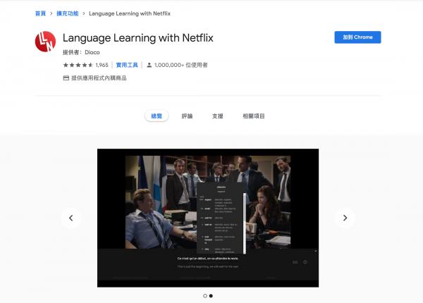 Netflix 5大睇片秘笈 邊工作邊煲劇/煲劇學外語