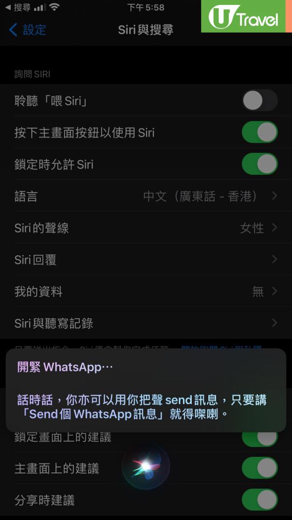 Whatsapp 6大必學方便功能 Siri幫手打字/打特殊字體/Emoji 砌字