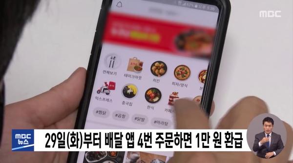 韓國政府鼓勵民眾減少堂食 外賣滿4次可獲現金回贈！