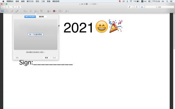 MacBook 5大實用秘技 微調音量/螢幕亮度、輕鬆打Emoji
