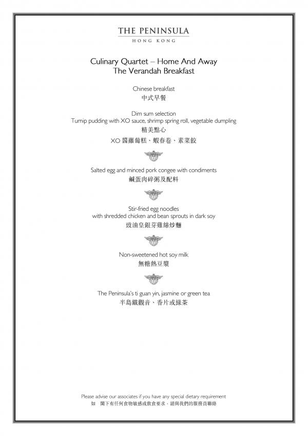 半島酒店（The Peninsula Hong Kong）【味遊半島四重奏】露台餐廳享用半島二人早餐