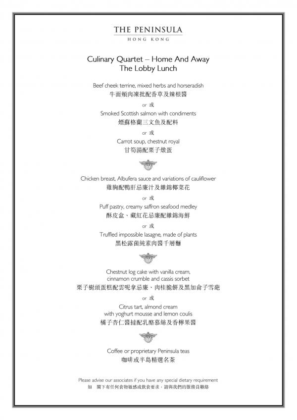 半島酒店（The Peninsula Hong Kong）【味遊半島四重奏】大堂茶座享用半島二人午餐套餐