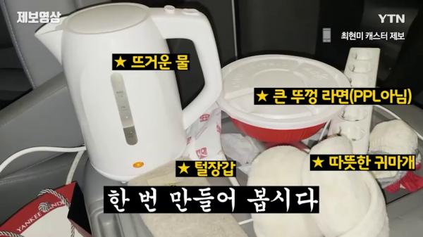 韓國迎來20年來最強嚴寒 體感溫度低至-25度！記者光化門展示結冰杯麵成熱話