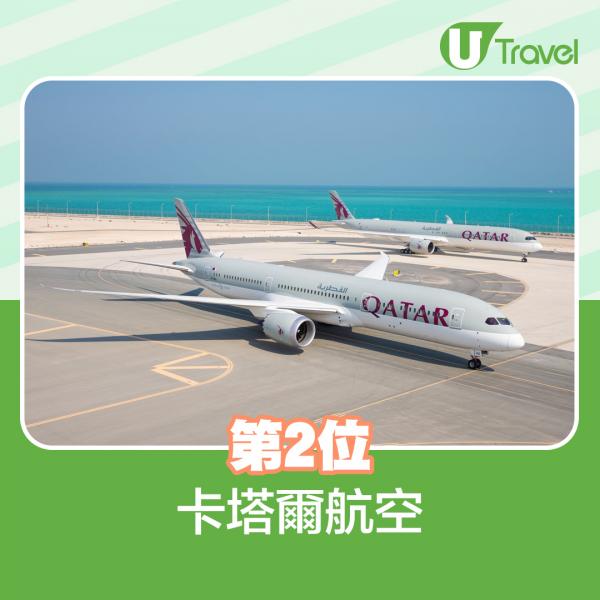 2. 卡塔爾航空（Qatar Airways）