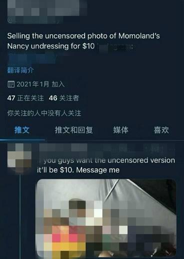女團MOMOLAND成員Nancy後台換衣遭偷拍 疑工作人員所為 半裸照叫價美金！