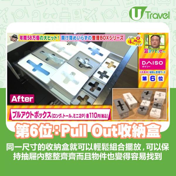 日本節目推介7款DAISO收納/打掃好物 香港店都買到！