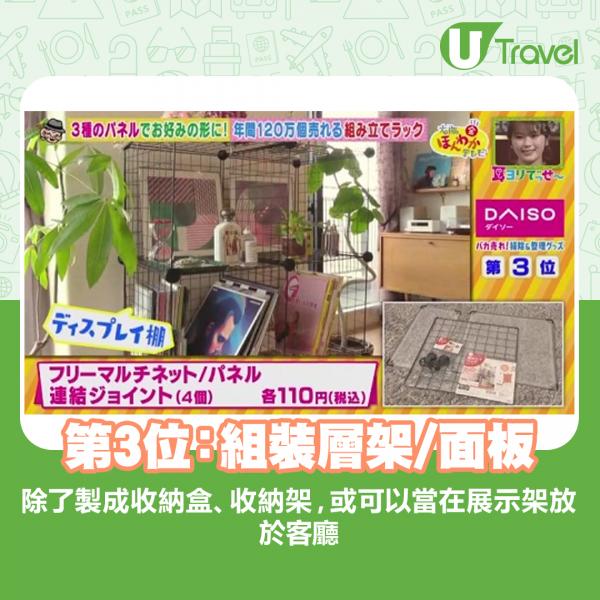 日本節目推介7款DAISO收納/打掃好物 香港店都買到！