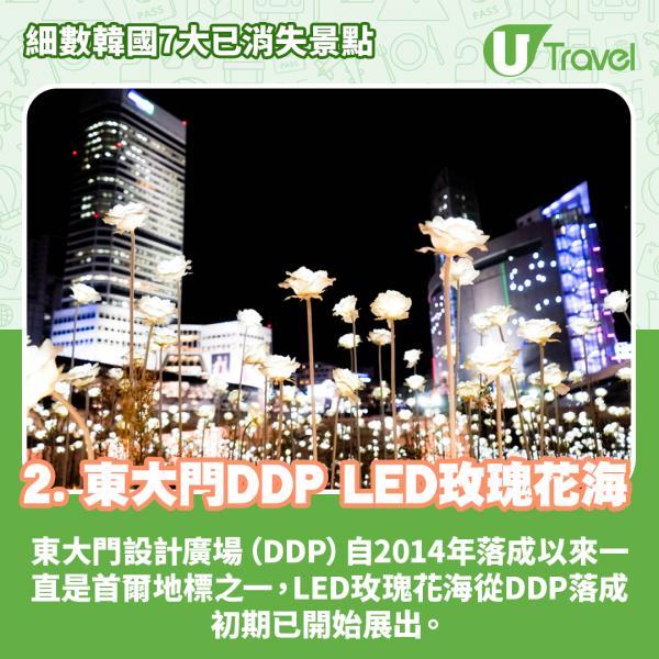 細數韓國7大消失的景點 - 東大門DDP LED玫瑰花海