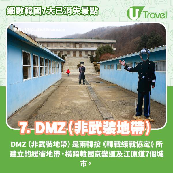 細數韓國7大消失的景點 - DMZ（非武裝地帶）