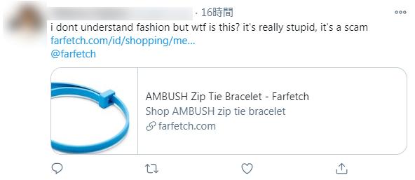 日本潮牌AMBUSH索帶飾物索價逾00 網民費解：時裝嘅嘢我識條鐵