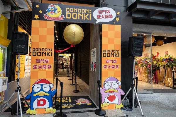 台北西門町驚安殿堂DON DON DONKI開幕 24小時營業！獨家首個活貝類海鮮區/戶外美食檔