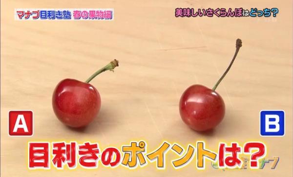日本水果專家教路揀靚車厘子秘訣 想鮮甜多汁要留意1個部位