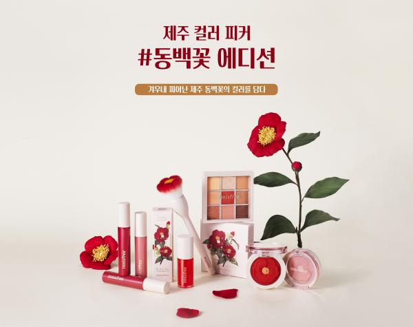韓國innisfree新推濟州山茶花系列 超美壓花胭脂．造型化妝掃！